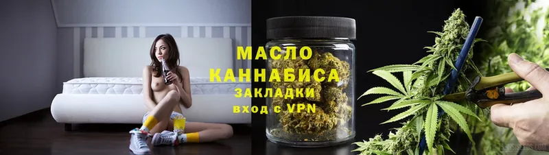 где продают наркотики  Видное  ТГК гашишное масло 